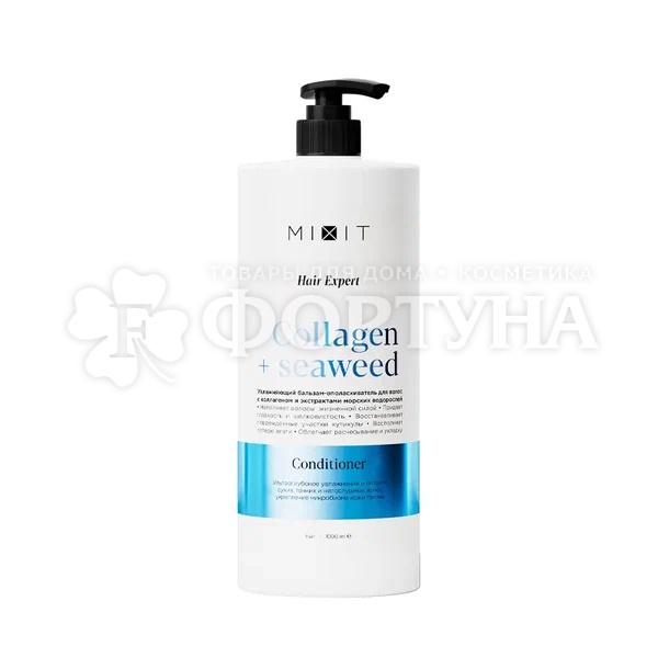 Кондиционер для волос MIXIT Hair Expert 1 л Коллаген и морские водоросли
