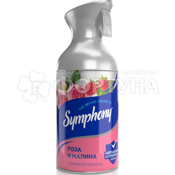 Освежитель воздуха Symphony 250 мл Роза и малина триггер