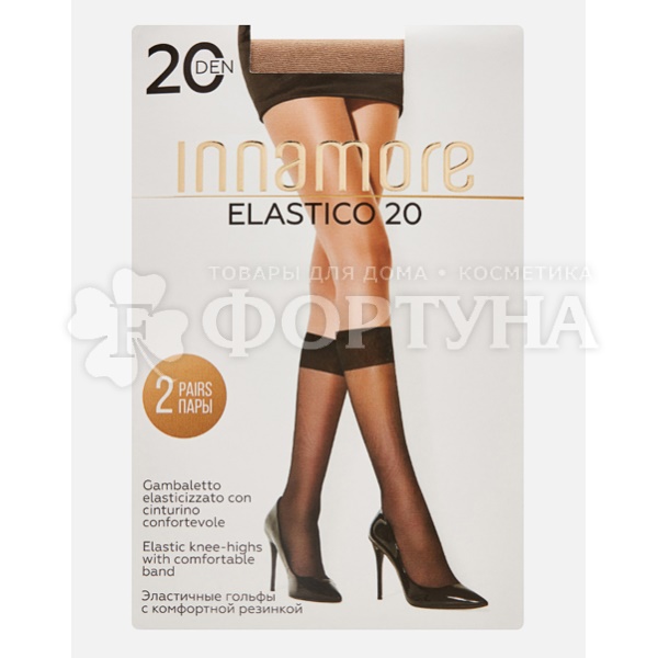 Гольфы Innamore Elastico 20 den с лайкрой 2 пары цвет miele