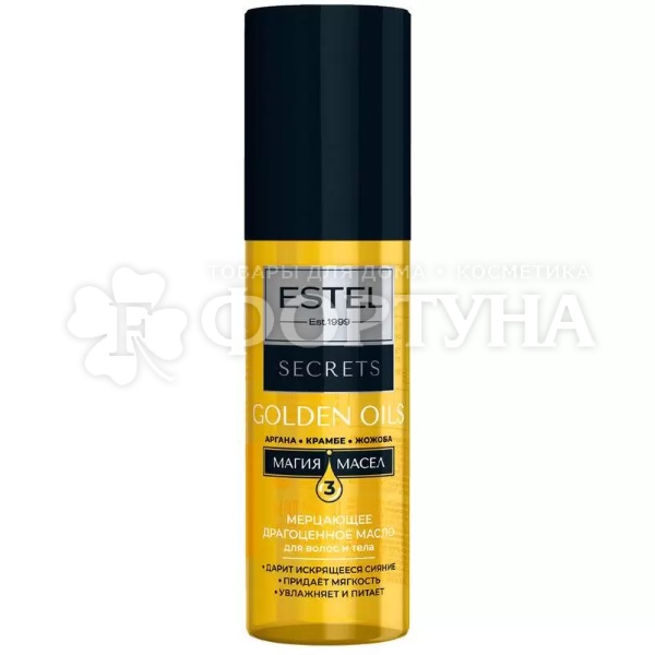 Масло для волос и тела Estel Secrets 100 мл Golden Oils