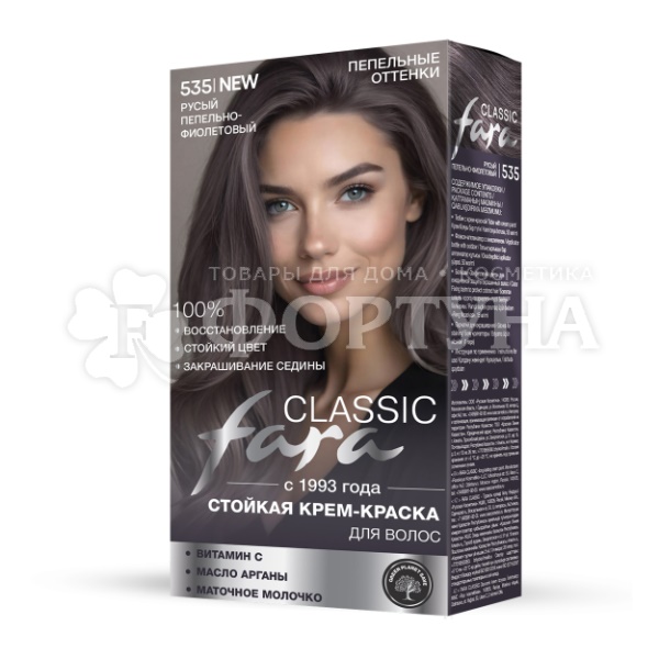 Краска для волос FARA Classic 535 Русый пепельно-фиолетовый