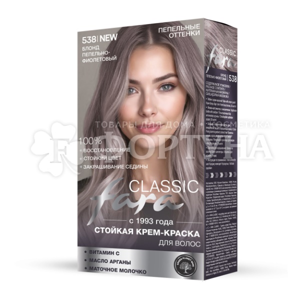 Краска для волос FARA Classic 538 Блонд пепельно-фиолетовый