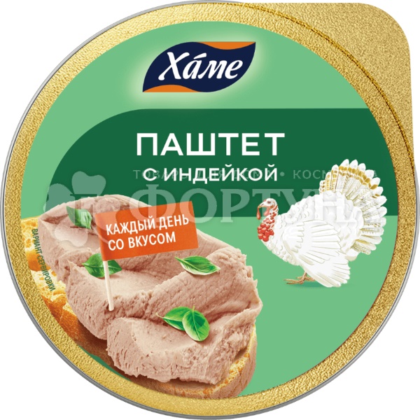 Паштет Хаме 75 г с индейкой