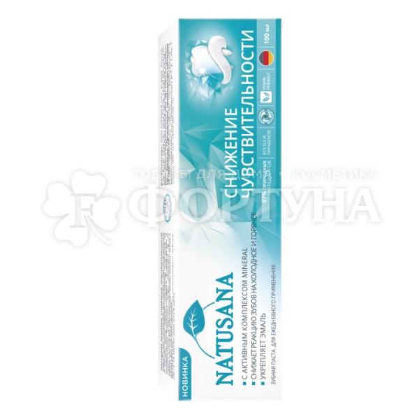 Зубная паста Natusana 100 мл Sensitive Снижение чуствительности