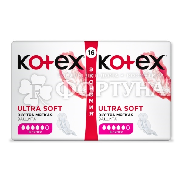Прокладки Kotex Super 16 шт Ультра Мягкие Супер критические