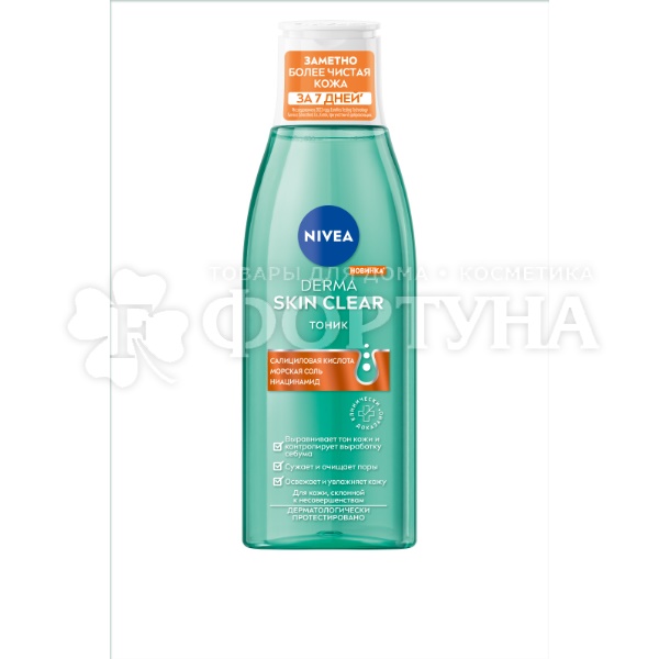 Тоник Nivea 150 мл Derma Skin Clear