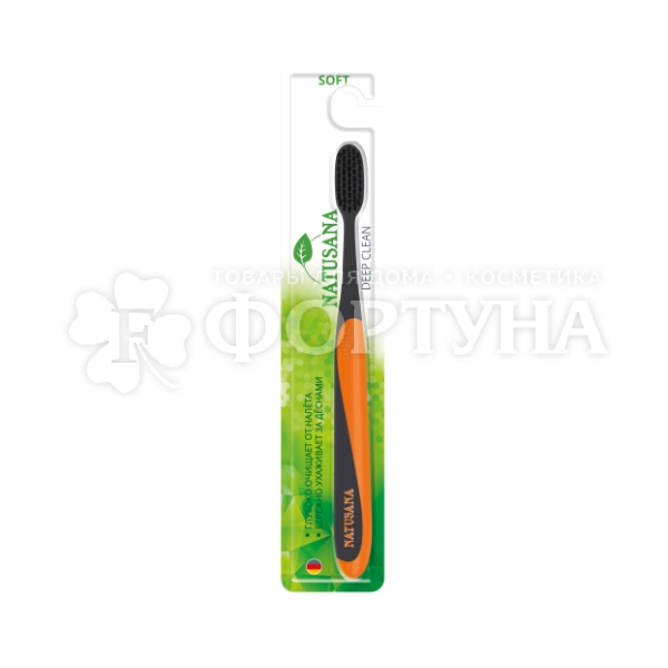 Зубная щетка Natusana Deep Clean Soft