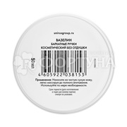 Вазелин Бархатные ручки 50 мл Косметический без отдушки