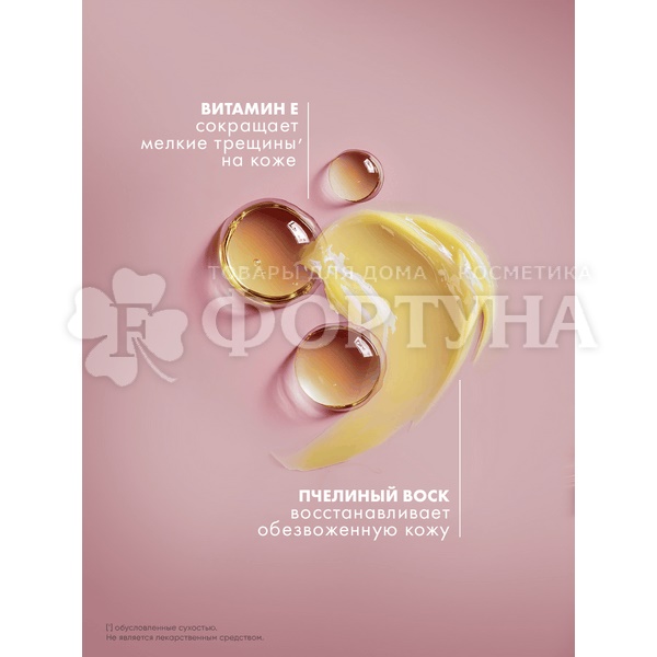 Вазелин Бархатные ручки 50 мл Косметический без отдушки