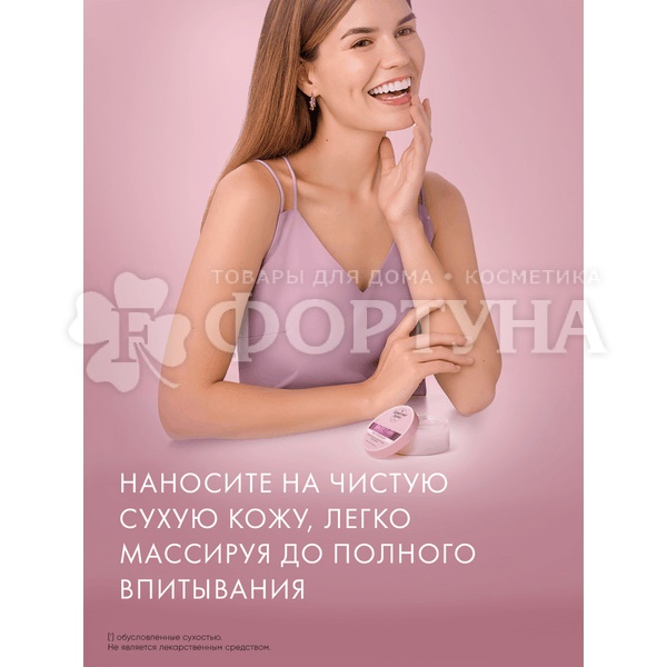 Вазелин Бархатные ручки 50 мл Косметический без отдушки