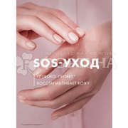 Вазелин Бархатные ручки 50 мл Косметический с маслом персика