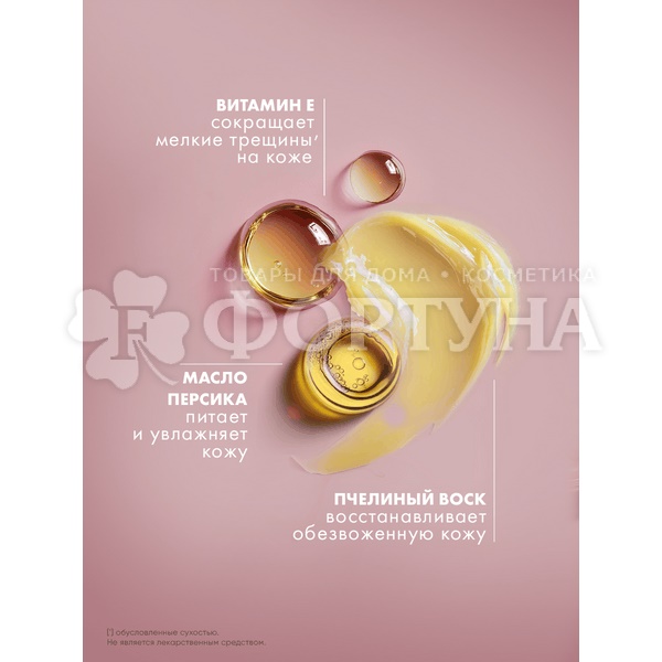 Вазелин Бархатные ручки 50 мл Косметический с маслом персика