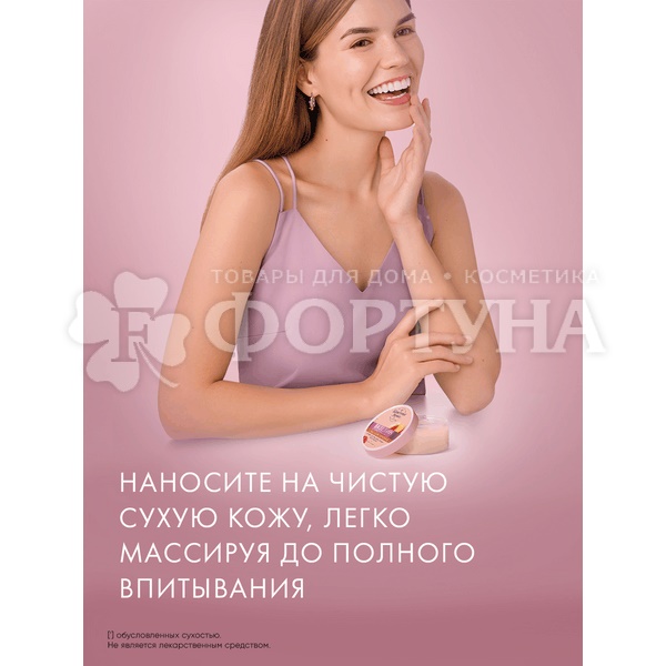 Вазелин Бархатные ручки 50 мл Косметический с маслом персика