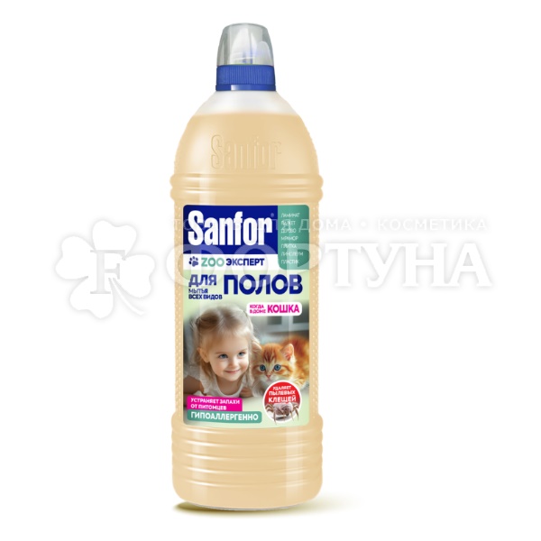 Чистящее средство Sanfor 1000 мл ZOO для полов для домов с кошками