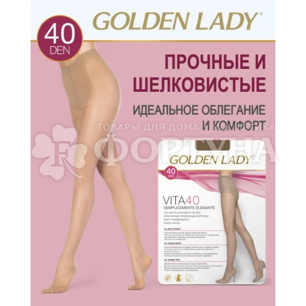 Колготки Golden Lady Teens vita bassa 40 den цвет Daino размер 4