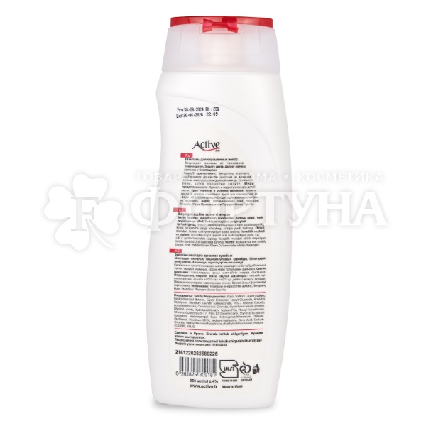 Шампунь Active CARE & BEAUTY 350 мл С кератином и пшеничным протеином для окрашенных волос