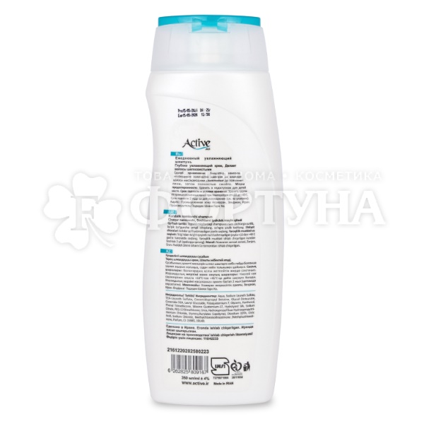 Шампунь Active CARE & BEAUTY 350 мл С протеинами шелка и витамином В5 Увлажняющий