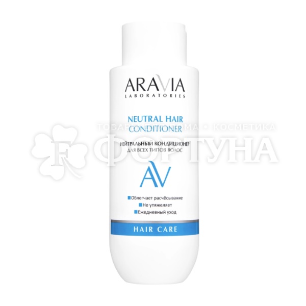 Кондиционер для волос ARAVIA 350 мл Нейтральный для всех волос