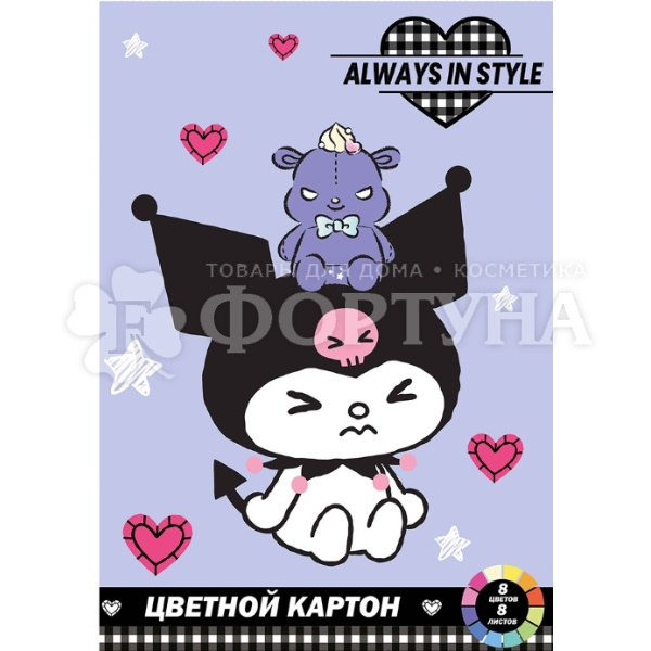 Картон цветной Kuromi А4 8л 8цв немел.