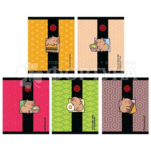 Тетрадь Centrum Капибара клетка