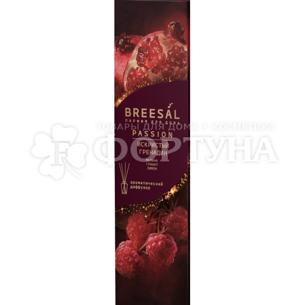 Освежитель воздуха Breesal Passion 70 мл Диф. Искристый гренадин