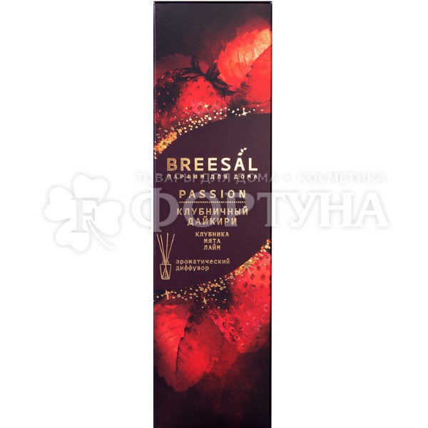 Освежитель воздуха Breesal Passion 70 мл Диф. Клубничный дайкири