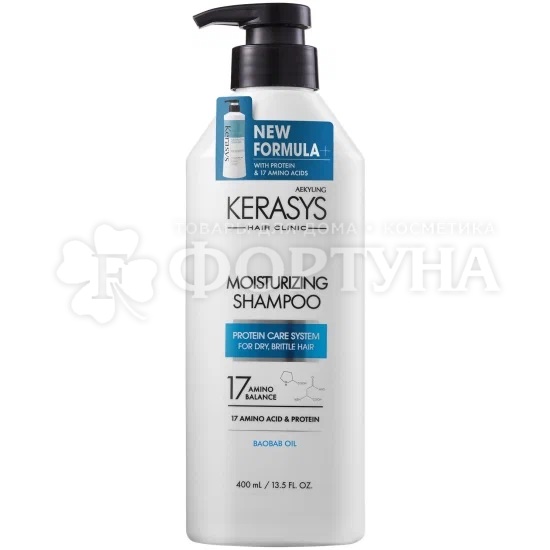 Шампунь Kerasys 400 мл Увлажняющий