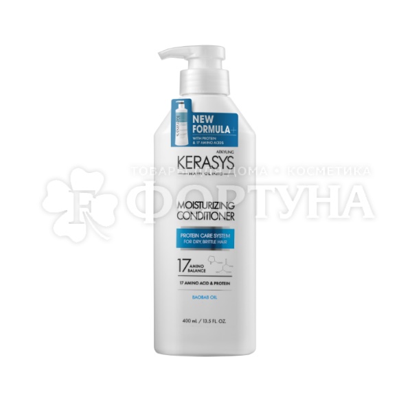 Кондиционер для волос Kerasys 400 мл Увлажняющий