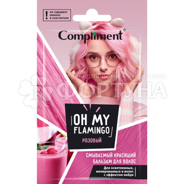Оттеночный бальзам Compliment 25 мл Розовый