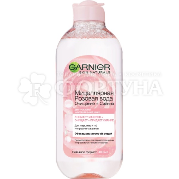 Мицеллярная вода Garnier 400 мл Очищение и сияние