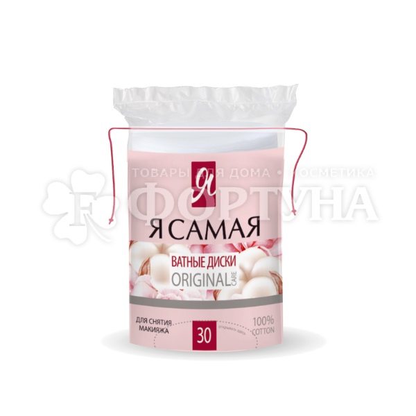 Ватные диски Я самая 30 шт