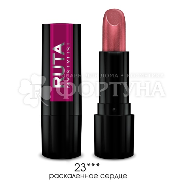 Губная помада Ruta Glamour т.23