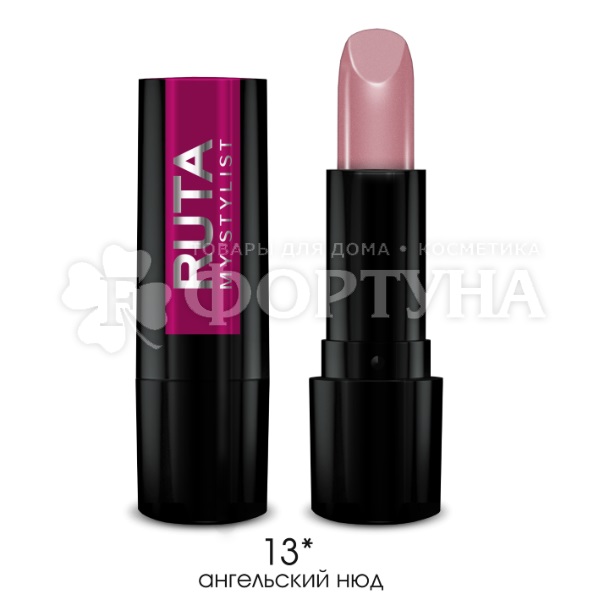 Губная помада Ruta Glamour т.13