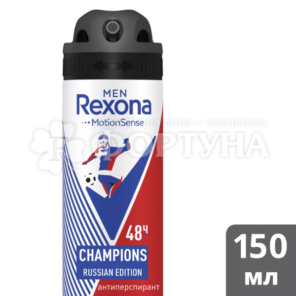 Дезодорант аэрозольный Rexona Men 150 мл Champions