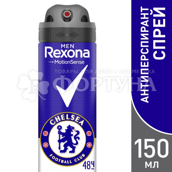 Дезодорант аэрозольный Rexona Men 150 мл Champions