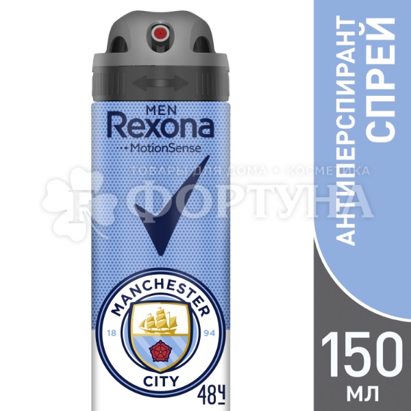 Дезодорант аэрозольный Rexona Men 150 мл Champions