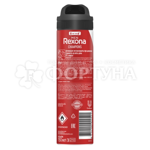 Дезодорант аэрозольный Rexona Men 150 мл Champions