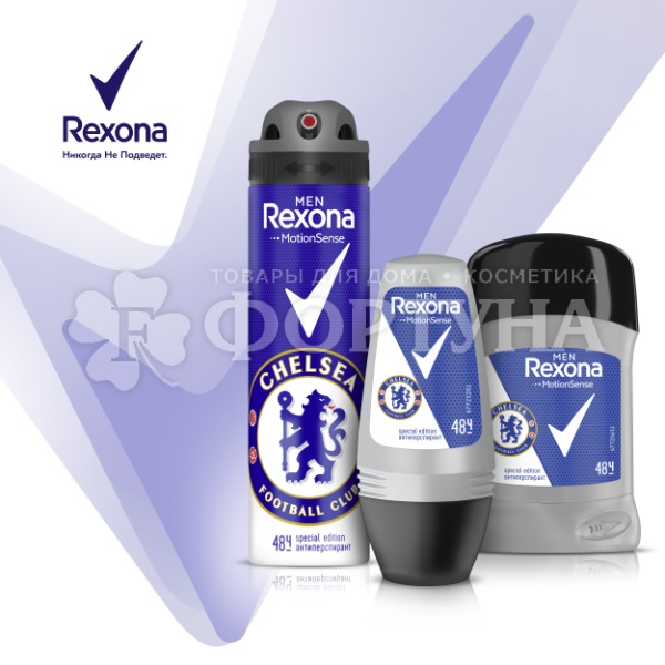 Дезодорант аэрозольный Rexona Men 150 мл Champions