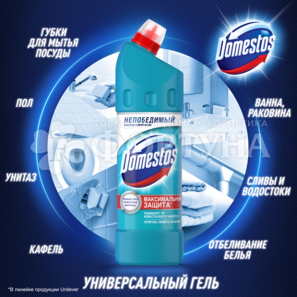 Чистящее средство Domestos 1500 мл Свежесть Атлантики