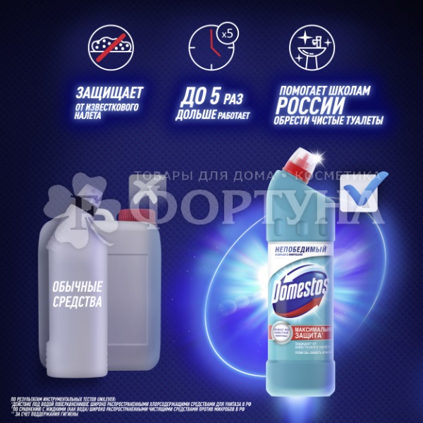Чистящее средство Domestos 1500 мл Свежесть Атлантики