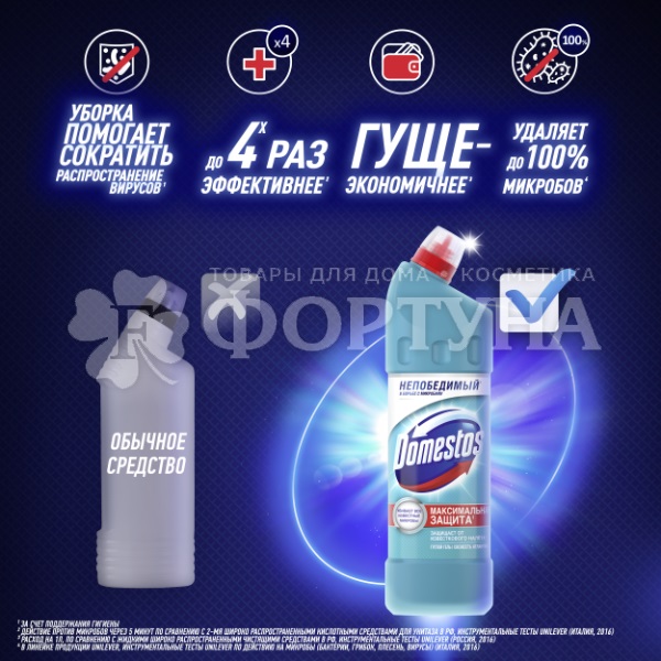 Чистящее средство Domestos 1500 мл Свежесть Атлантики