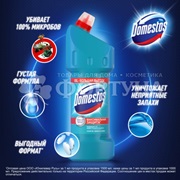 Чистящее средство Domestos 1500 мл Свежесть Атлантики