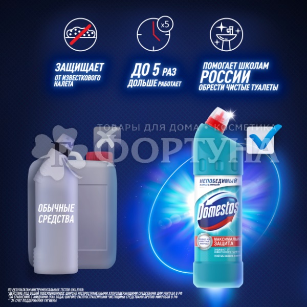 Чистящее средство Domestos 1500 мл Свежесть Атлантики