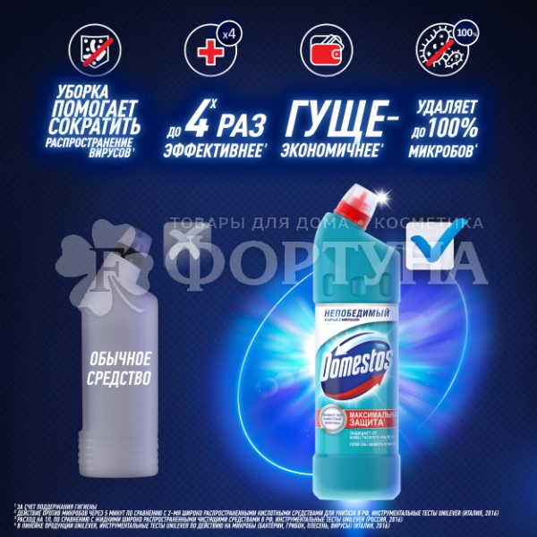 Чистящее средство Domestos 1500 мл Свежесть Атлантики