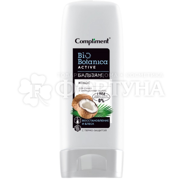 Бальзам для волос Compliment Bio Botanica 200 мл Кокос. Восстановление и блеск