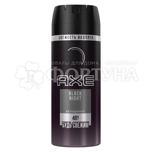Дезодорант аэрозольный Axe 150 мл Black Night