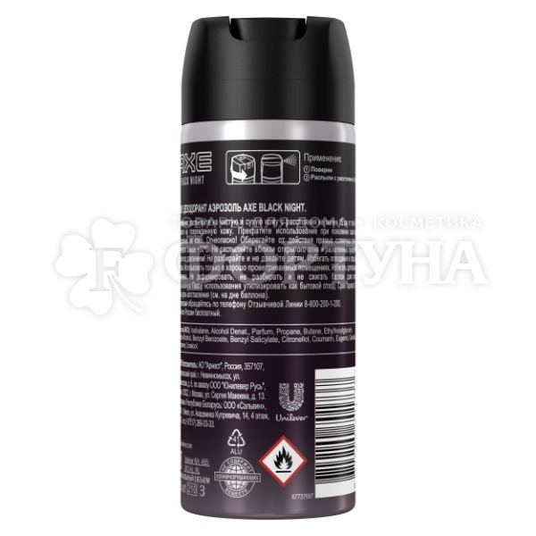 Дезодорант аэрозольный Axe 150 мл Black Night