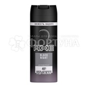 Дезодорант аэрозольный Axe 150 мл Black Night
