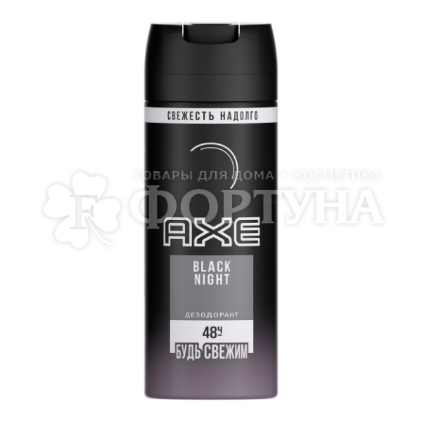 Дезодорант аэрозольный Axe 150 мл Black Night