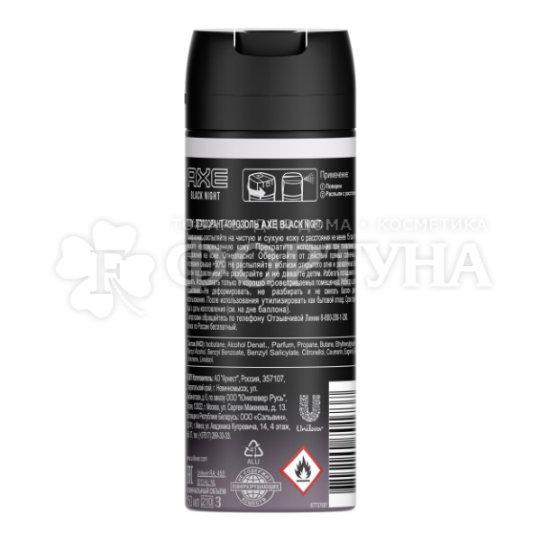 Дезодорант аэрозольный Axe 150 мл Black Night